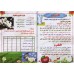Le nahu illustré de manière détaillée 1 - 2 - 3/النحو المصور بأسلوب مطور ١ - ٢ - ٣